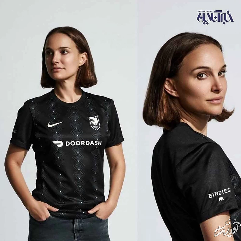 تصاویر - پای ستاره زن هالیوود به دنیای فوتبال باز شد- رونمایی لباس با ناتالی پورتمن